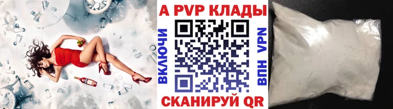 A-PVP Crystall  наркота  Екатеринбург 