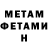 Меф мяу мяу VHQ Aidan Margerum