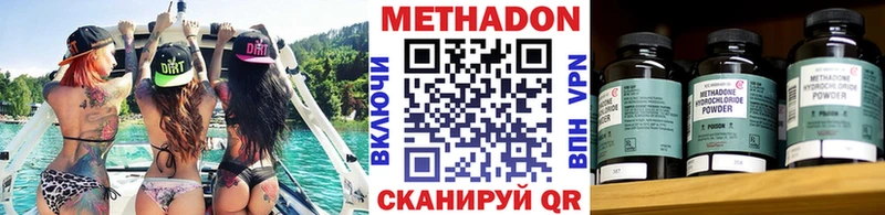 МЕТАДОН белоснежный Екатеринбург